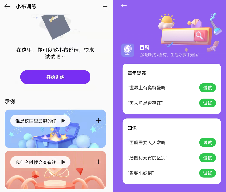 如何开启语音助手小布 4fa35d8f5d8c4c0da361b7171b661d32.png